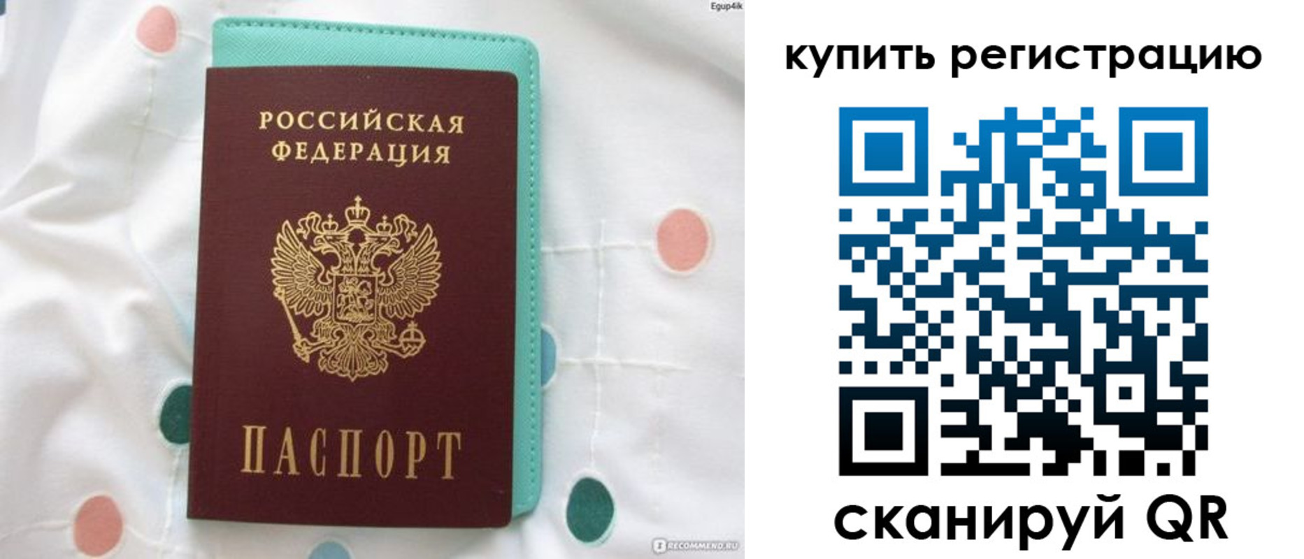 временная регистрация надежно в Подпорожье