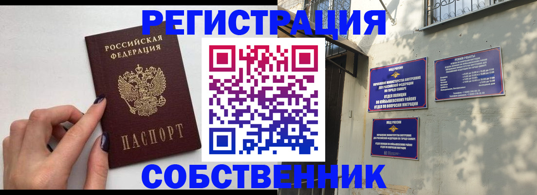 прописка для работы в Подпорожье