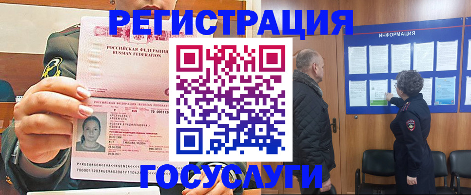временная прописка в Подпорожье