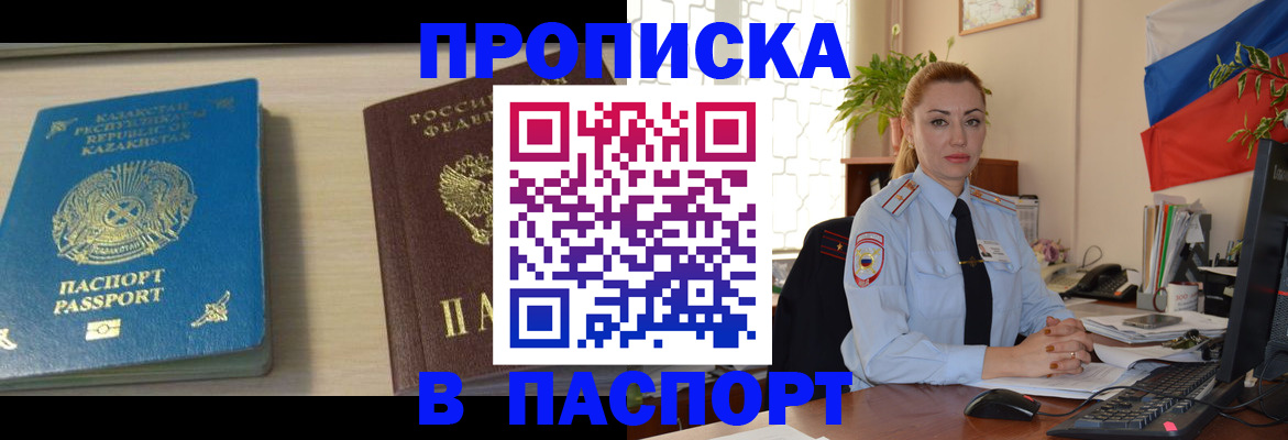 где прописаться в Подпорожье