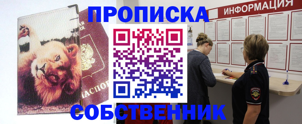 временная регистрация 2025 в Подпорожье