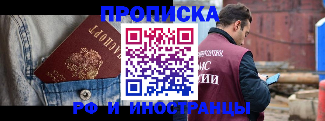 прописка 2025 в Подпорожье