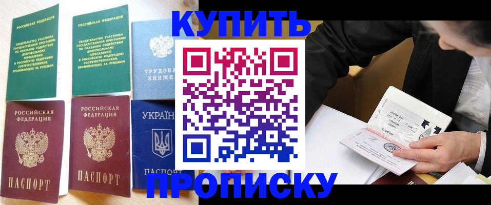 прописка для школы в Подпорожье