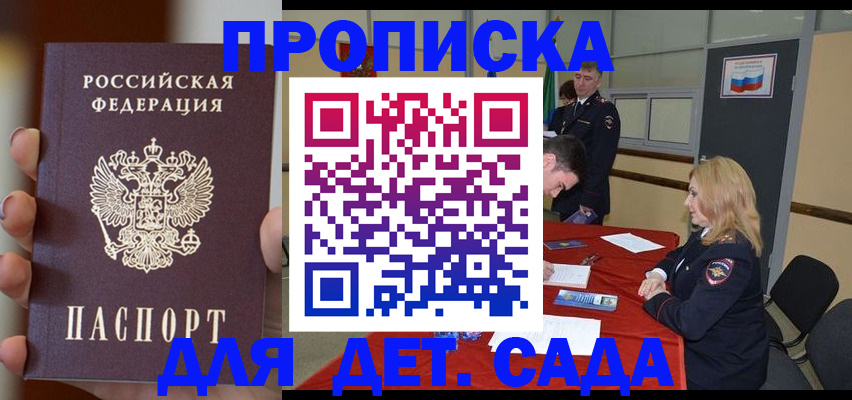 прописка иностранных граждан в Подпорожье