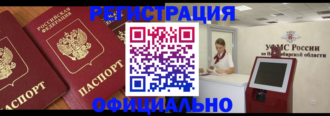 временная прописка в Подпорожье